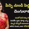 పిన్ని నుండి పెద్దమ్మ తో దెంగులాట || Telugu Sex Stories || Telugu Kama Kathalu