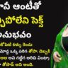 భవానీ ఆంటీతో మార్చిపోలేని సెక్స్ అనుభవం || Telugu Sex Stories